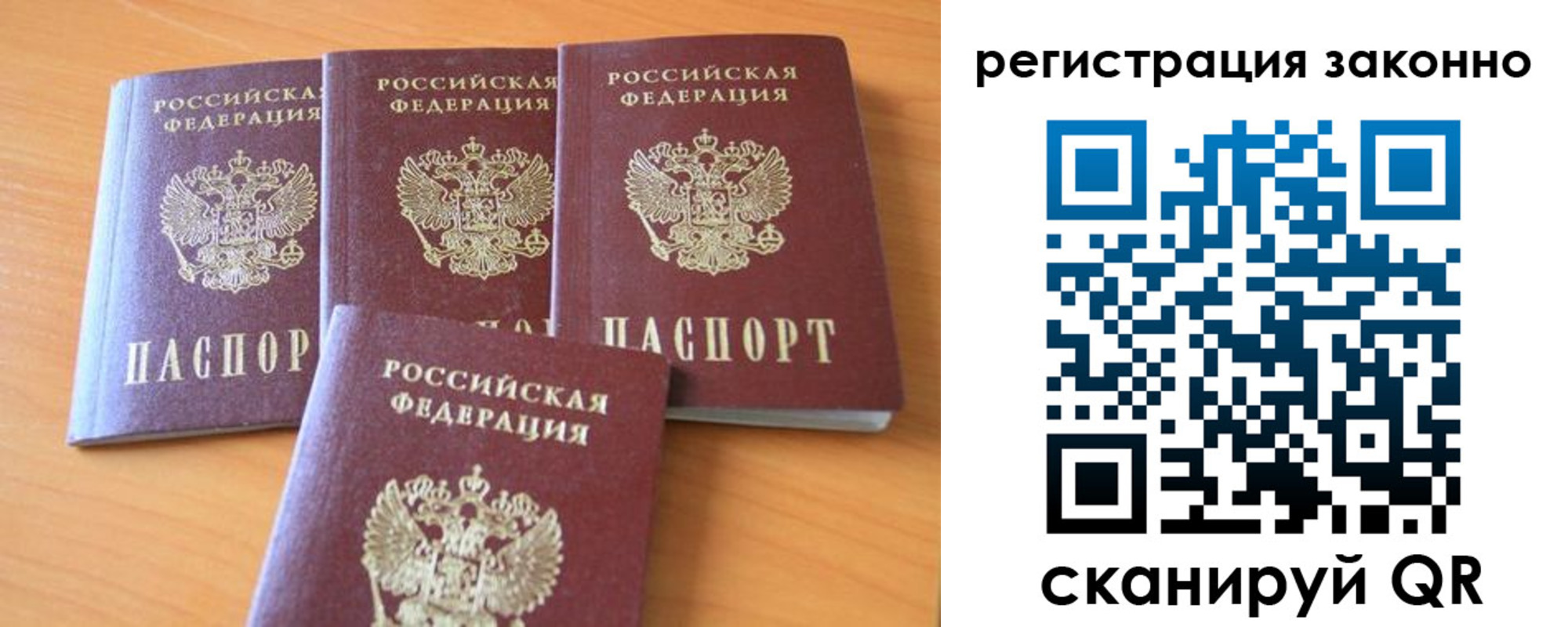 прописка законно в Верхнем Тагиле