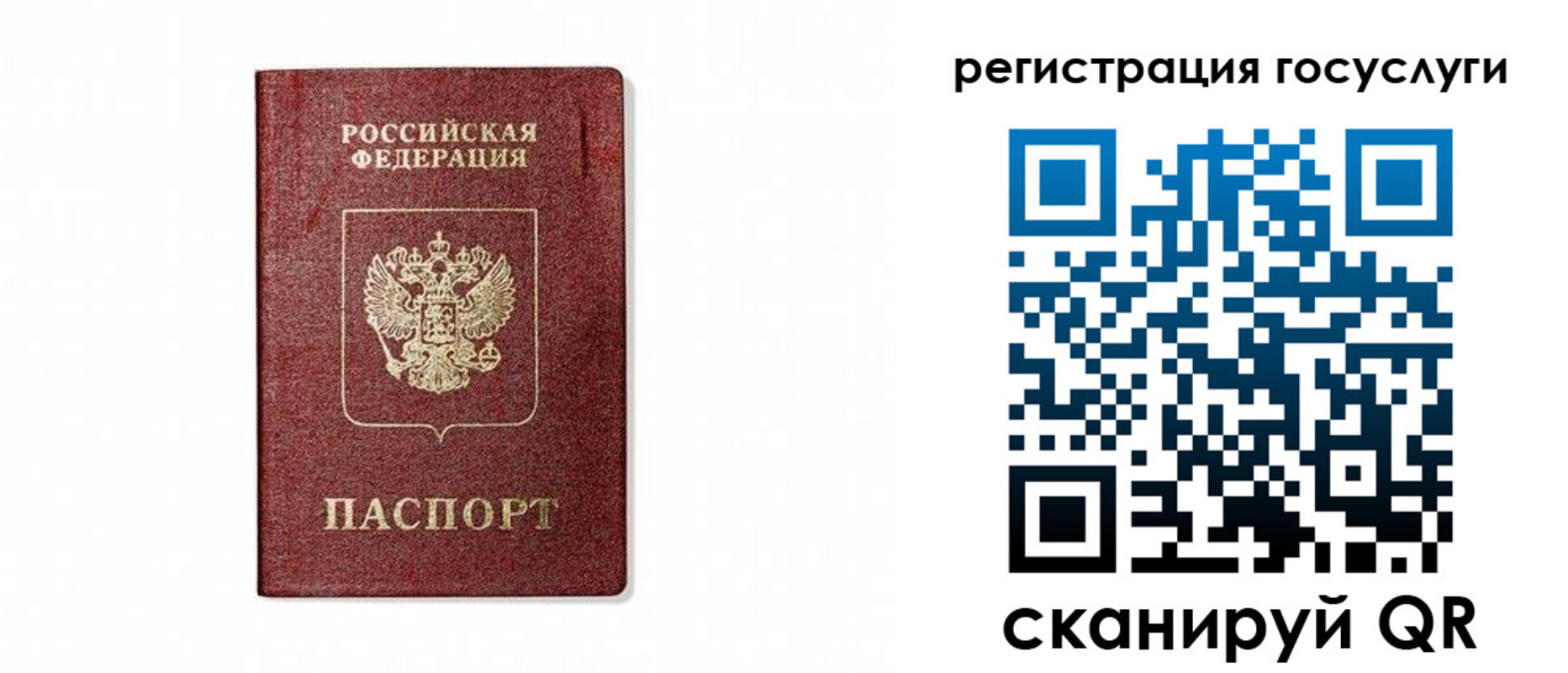 прописка паспорт в Верхнем Тагиле