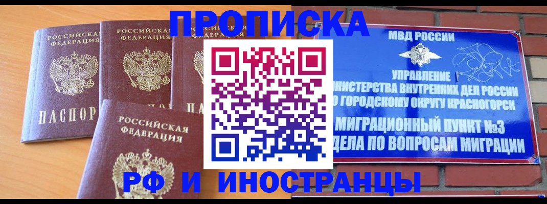 прописка гарантия в Верхнем Тагиле