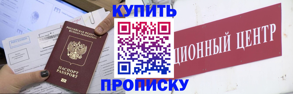 прописка поиск в Верхнем Тагиле