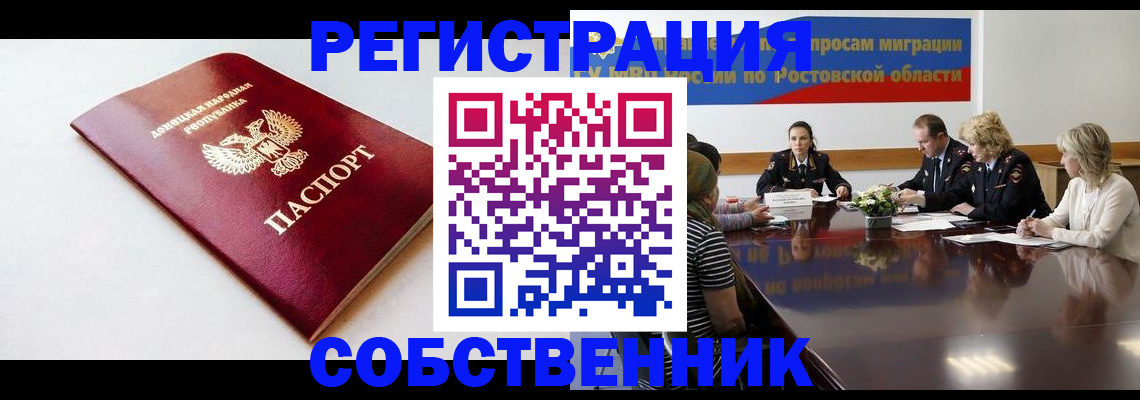 прописка в Верхнем Тагиле