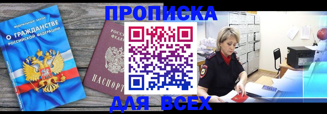 прописка для военкомата в Верхнем Тагиле