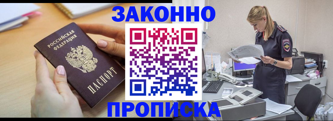 прописка регистрация в Верхнем Тагиле