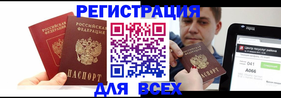 временная регистрация для школы в Верхнем Тагиле