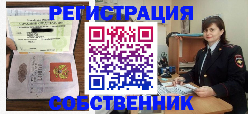прописка 2025 в Верхнем Тагиле