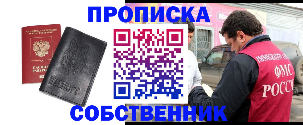 временная регистрация законно в Верхнем Тагиле