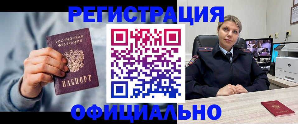 прописка для работы в Верхнем Тагиле