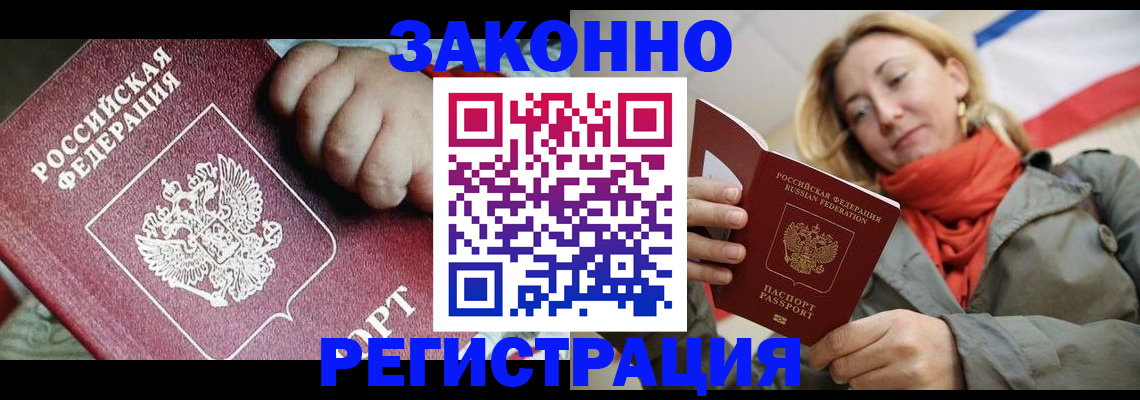 прописка в Верхнем Тагиле