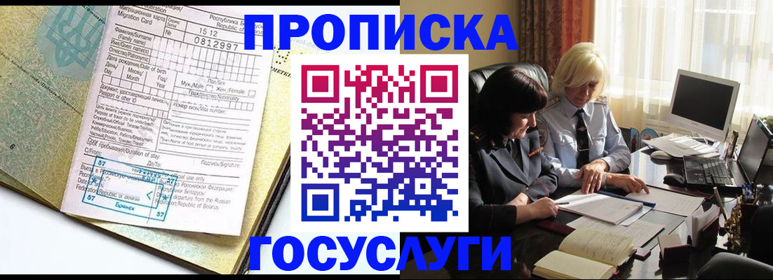 купить прописку в Верхнем Тагиле