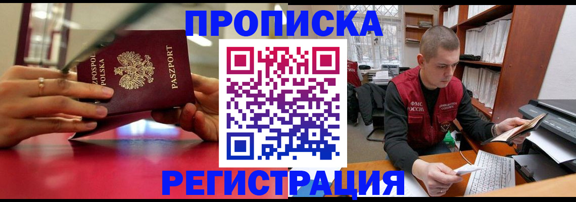 прописка законно в Верхнем Тагиле